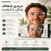 عینک هوشمند محافظ نور آبی مانیتور پرودو مدل PDLFSTLS016 San Marino